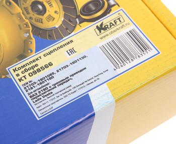 8 349 р. Сцепление ВАЗ-2190,Vesta,X-Ray (КПП с тросовым приводом) в сборе KRAFT KRAFT kt 098566  с доставкой в г. Майкоп. Увеличить фотографию 6