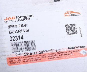4 299 р. Подшипник ступицы JAC N200 передней внутренний OE JAC 32314  с доставкой в г. Майкоп. Увеличить фотографию 5