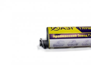 6 199 р. Глушитель ГАЗ-3302 дв.ЗМЗ-405 ЕВРО-3 АЗГ АЗГ 33023-1201008-10  с доставкой в г. Майкоп. Увеличить фотографию 3