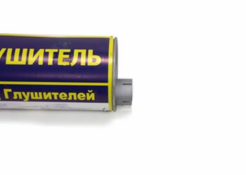 2 999 р. Глушитель ГАЗ-3302,3221,2705 дв.ЗМЗ.402,405,406,ГАЗ-560 труба 66мм АЗГ АЗГ 33078-1201010  с доставкой в г. Майкоп. Увеличить фотографию 2