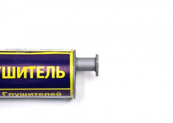5 399 р. Глушитель ГАЗ-33106 Валдай дв.CUMMINS ЕВРО-4 АЗГ АЗГ 33106-1201008-10  с доставкой в г. Майкоп. Увеличить фотографию 2