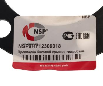 399 р. Прокладка JCB гидробака боковая NSP NSP nsp9hy12309018  с доставкой в г. Майкоп. Увеличить фотографию 4