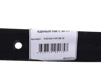 479 р. Хомут УАЗ-3163 с 2017г.в. бака топливного задний АККОМ АККОМ 3163-00-1101108-10  с доставкой в г. Майкоп. Увеличить фотографию 4