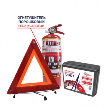 1 329 р. Набор автомобилиста (огнетушитель ОП-2,аптечка,знак) На техосмотр ФЭСТ ФЭСТ 1476  с доставкой в г. Майкоп. Увеличить фотографию 2
