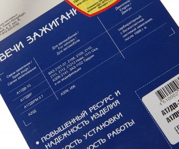 659 р. Свеча зажигания ВАЗ-2101 АИ-92 А17ДВ-10 комплект PEKAR PEKAR а17дв10  с доставкой в г. Майкоп. Увеличить фотографию 3
