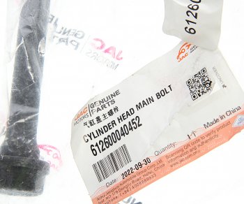339 р. Болт JAC N350 головки блока OE JAC 612600040452  с доставкой в г. Майкоп. Увеличить фотографию 3