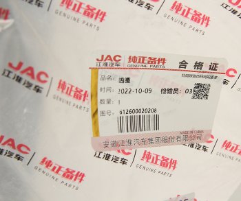 7 499 р. Венец маховика JAC N350 OE JAC 612600020208  с доставкой в г. Майкоп. Увеличить фотографию 3