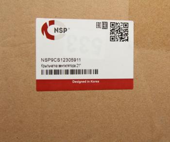 6 449 р. Крыльчатка JSB вентилятора охлаждения 20 NSP NSP nsp3en04200  с доставкой в г. Майкоп. Увеличить фотографию 3