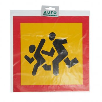 141 р. Наклейка-знак виниловая Перевозка детей 25х25см передняя AUTOSTICKERS AUTOSTICKERS 5119  с доставкой в г. Майкоп. Увеличить фотографию 1