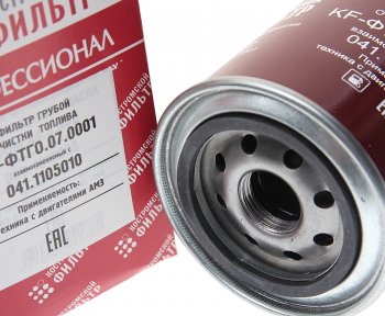 589 р. Фильтр топливный АМЗ А-41СИ,А-01МСИ,Д-442И,Д-461И,Д-3040,Д-3060С грубой очистки КОСТРОМСКОЙ ФИЛЬТР КП Автофильтр фт 041.1105010  с доставкой в г. Майкоп. Увеличить фотографию 2