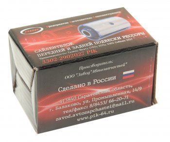 619 р. Сайлентблок ГАЗ-3302,ГАЗель Next подвески полиуретан ПИК ПИК 3302-2902027  с доставкой в г. Майкоп. Увеличить фотографию 3