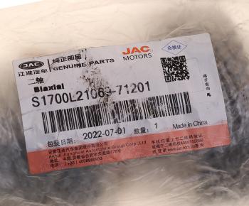 40 999 р. Вал КПП JAC Sunray SOLLERS Atlant вторичный OE JAC s1700l21069-71201  с доставкой в г. Майкоп. Увеличить фотографию 3