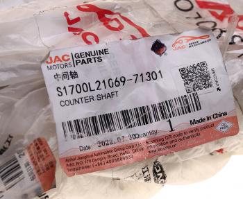 22 399 р. Вал КПП JAC Sunray SOLLERS Atlant промежуточный OE JAC s1700l21069-71301  с доставкой в г. Майкоп. Увеличить фотографию 3