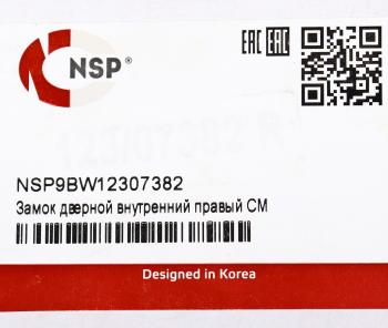 1 899 р. Замок двери JSB внутренний правый NSP NSP nsp9bw12307382  с доставкой в г. Майкоп. Увеличить фотографию 5