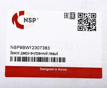 1 639 р. Замок двери JSB внутренний левый NSP NSP nsp9bw12307383  с доставкой в г. Майкоп. Увеличить фотографию 5
