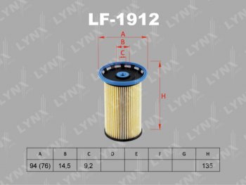 1 159 р. Фильтр топливный VW Passat (11-13),Tiguan (12-) AUDI Q3 (2.0 TDI) LYNX LYNX lf1912  с доставкой в г. Майкоп. Увеличить фотографию 1