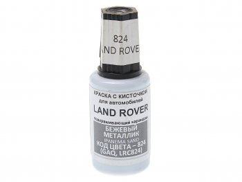 389 р. Краска с кистью 20мл LAND ROVER 824 PODKRASKA PODKRASKA 824  с доставкой в г. Майкоп. Увеличить фотографию 1