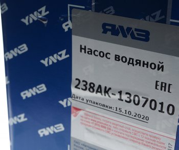 20 649 р. Насос водяной ЯМЗ-236,238 усиленный АВТОДИЗЕЛЬ ЯМЗ 238ак-1307010  с доставкой в г. Майкоп. Увеличить фотографию 5