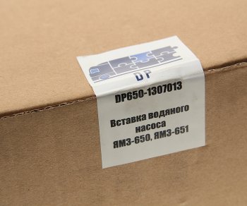 9 099 р. Ремкомплект ЯМЗ-650.10,651.10 насоса водяного DP DINAMIKA PARTS 651.1307010  с доставкой в г. Майкоп. Увеличить фотографию 4