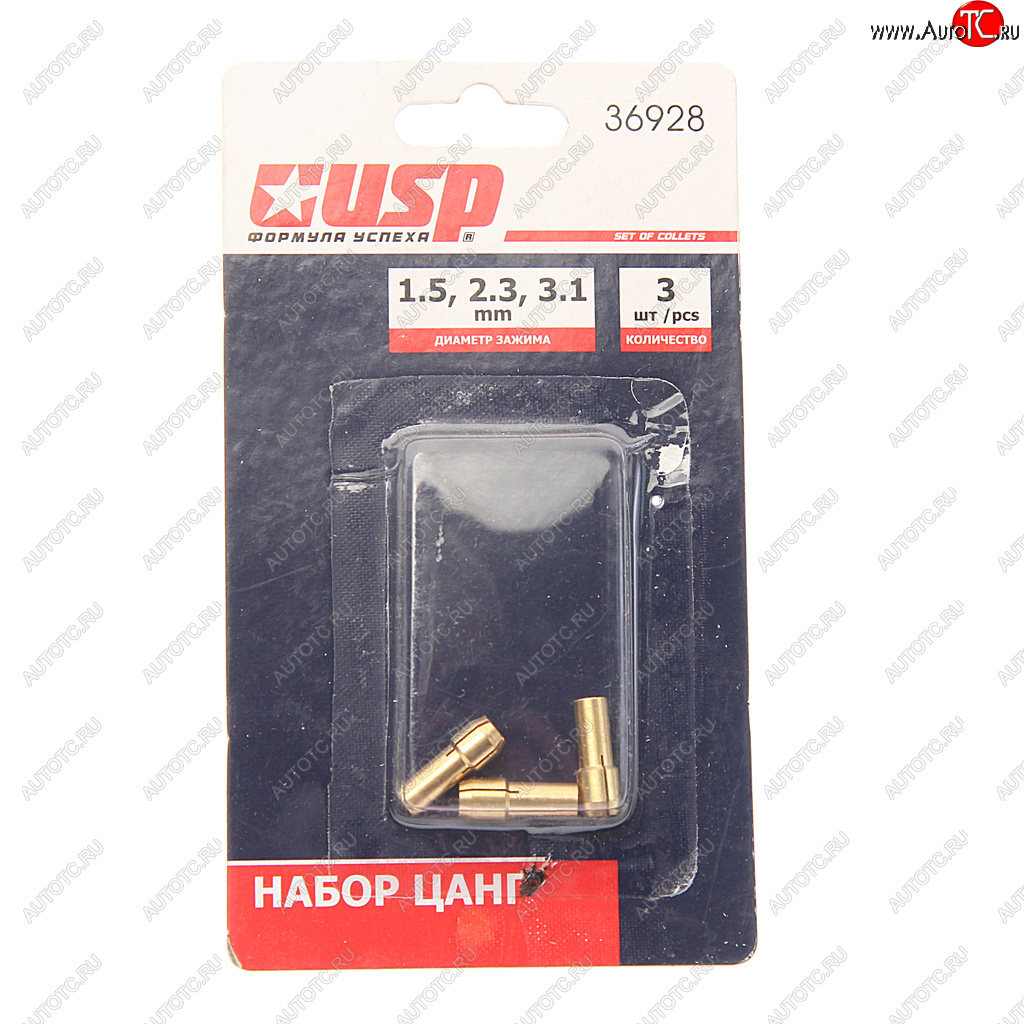 160 р. Набор цанг для гравера 1.52.33.1мм 3шт. USP USP 36928  с доставкой в г. Майкоп