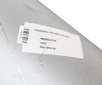 2 389 р. Глушитель ГАЗ-3302,33021,3221,2705 дв.ЗМЗ-405,406,УМЗ-4215 НО ЕВРО-2 СОД СОД 36-1201010-01  с доставкой в г. Майкоп. Увеличить фотографию 5