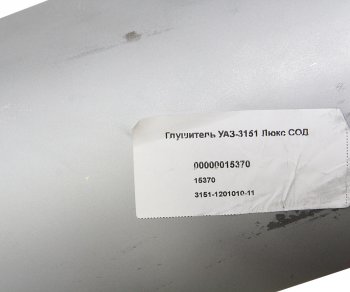 1 969 р. Глушитель УАЗ-3151,3741 НО СОД СОД 3151-1201010-11  с доставкой в г. Майкоп. Увеличить фотографию 3