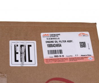 14 549 р. Фильтр масляный JAC N350 в сборе OE JAC 1000424654  с доставкой в г. Майкоп. Увеличить фотографию 4