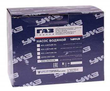 5 949 р. Насос водяной ГАЗель Бизнес дв.УМЗ-4216 ЕВРО-4,Next дв.УМЗ-А274 УМЗ УМЗ 4216.1307010-06  с доставкой в г. Майкоп. Увеличить фотографию 4