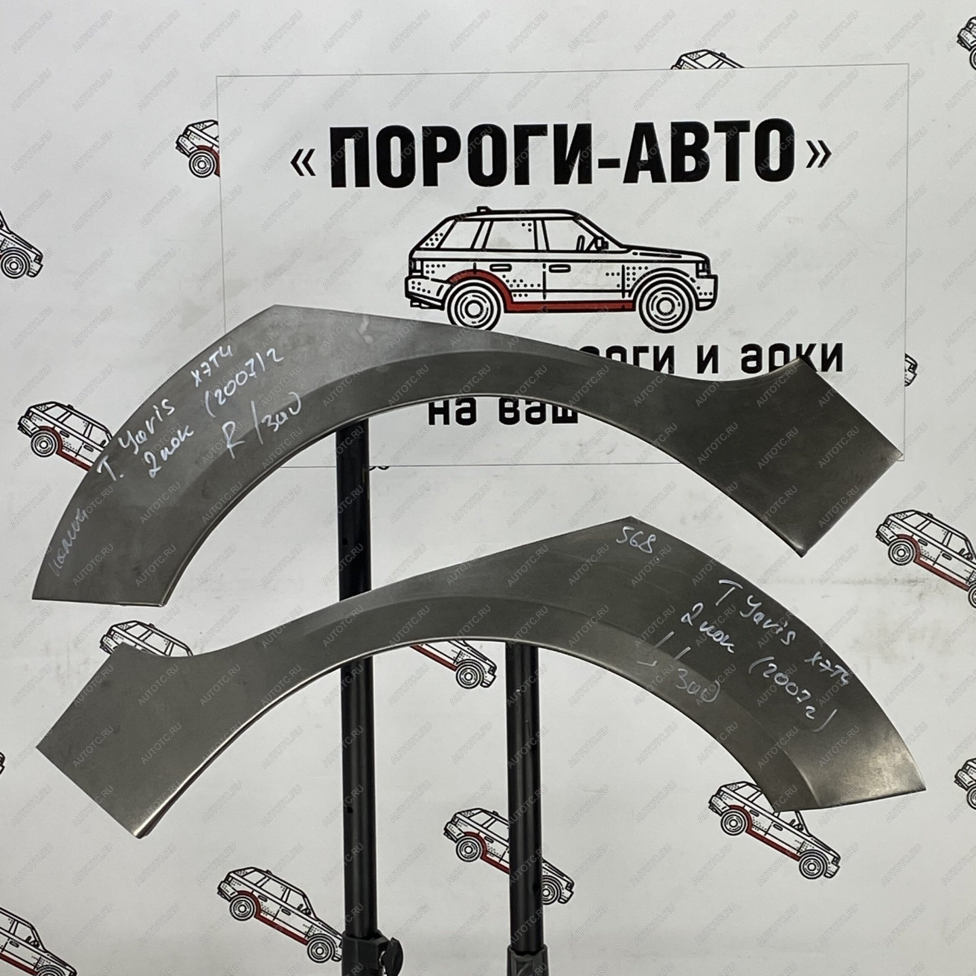 2 199 р. Ремонтные арки задних крыльев (Правая арка) Пороги-Авто  Toyota Yaris  XP90 (2005-2010) дорестайлинг, хэтчбэк 3 дв., дорестайлинг, хэтчбэк 5 дв., рестайлинг, хэтчбэк 3 дв., рестайлинг, хэтчбэк 5 дв. (холоднокатаная сталь 0,8мм)  с доставкой в г. Майкоп