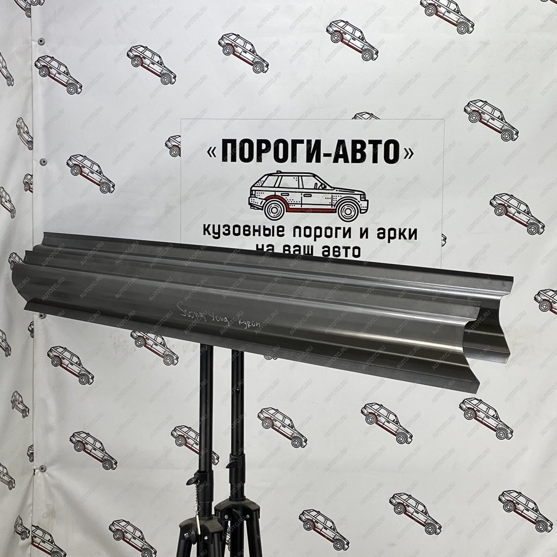 1 989 р. Правый ремонтный порог ПОРОГИ-АВТО SSANGYONG Kyron дорестайлинг (2005-2007) (холоднокатаная сталь 1 мм)  с доставкой в г. Майкоп