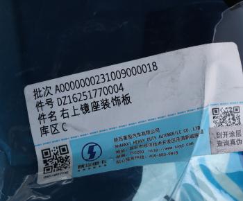 181 р. Крышка SHACMAN SHAANXI X6000 зеркала правого OE SHACMAN dz16251770004  с доставкой в г. Майкоп. Увеличить фотографию 4