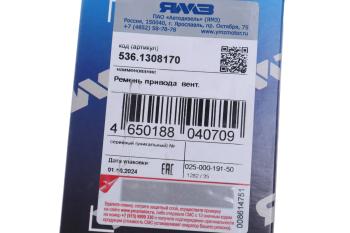 2 099 р. Ремень ЯМЗ-534,536 вентилятора 6PK1387 АВТОДИЗЕЛЬ ЯМЗ 536.1308170  с доставкой в г. Майкоп. Увеличить фотографию 3