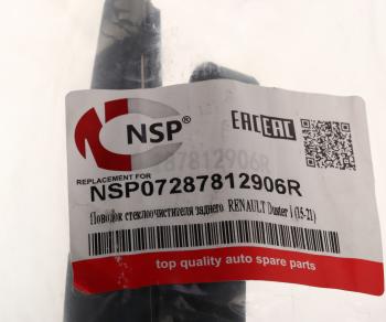 929 р. Поводок RENAULT Duster стеклоочистителя заднего NSP NSP nsp07287812906r  с доставкой в г. Майкоп. Увеличить фотографию 7