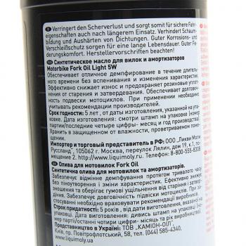 1 099 р. Масло для мотовилок и амортизаторов MOTORBIKE FORK OIL LIGHT 5W синт.0.5л LIQUI MOLY LIQUI MOLY 1523  с доставкой в г. Майкоп. Увеличить фотографию 2