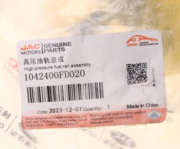 30 999 р. Рампа JAC N35 SOLLERS Argo 2.0 топливная OE JAC 1042400fd020  с доставкой в г. Майкоп. Увеличить фотографию 6