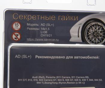 2 899 р. Гайка колеса М14х1.5х36 секретки конус закрытая комплект 4шт. 2 головки под ключ 1921мм SAVE CAR SAVE CAR sc-ad-sl(цинк)  с доставкой в г. Майкоп. Увеличить фотографию 2