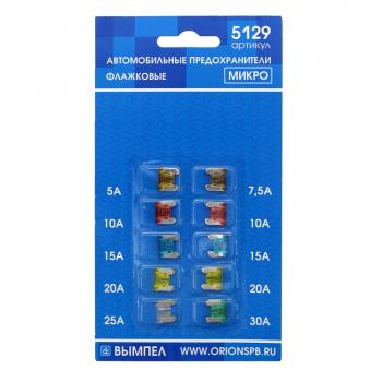 116 р. Предохранитель 5-30A флажковый MICRO комплект 10шт. ВЫМПЕЛ ОРИОН 5129  с доставкой в г. Майкоп. Увеличить фотографию 1