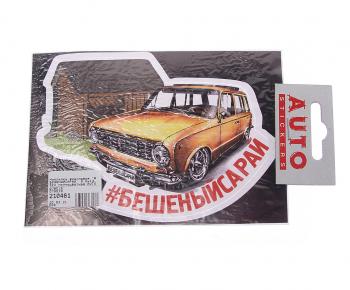 89 р. Наклейка виниловая #БЕШЕНЫЙСАРАЙ 9.5х13.5см полноцветная AUTOSTICKERS AUTOSTICKERS 08450  с доставкой в г. Майкоп. Увеличить фотографию 1