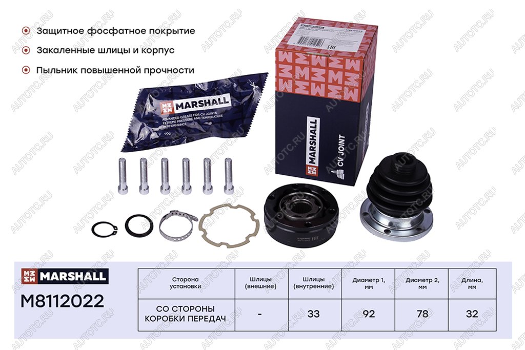 2 699 р. ШРУС внутренний VW Golf (84-89) комплект MARSHALL MARSHALL m8112022  с доставкой в г. Майкоп