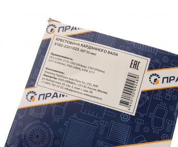 469 р. Крестовина ГАЗ-24,УАЗ вала карданного ПРАМО ПРАМО 3102-2201025  с доставкой в г. Майкоп. Увеличить фотографию 3
