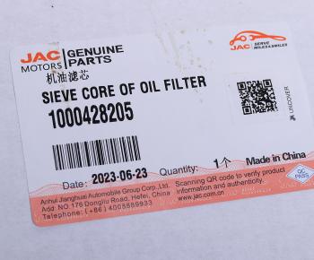 1 479 р. Фильтр масляный JAC N410,K5W (WP12) OE JAC 1000428205  с доставкой в г. Майкоп. Увеличить фотографию 3