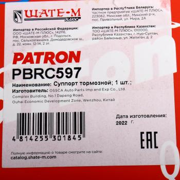 8 299 р. Суппорт CHEVROLET Cruze (09-) OPEL Astra J (10-) задний левый PATRON PATRON pbrc597  с доставкой в г. Майкоп. Увеличить фотографию 4