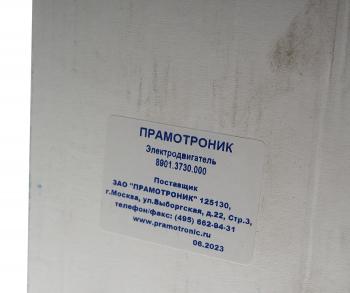 4 199 р. Электродвигатель ПЖД 141,143,144 ПРАМОТРОНИК ПРАМОТРОНИК 8901.3730.000  с доставкой в г. Майкоп. Увеличить фотографию 4