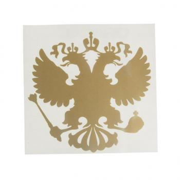 87 р. Наклейка виниловая вырезанная Герб России 10х10см золотая AUTOSTICKERS AUTOSTICKERS 07686  с доставкой в г. Майкоп. Увеличить фотографию 1