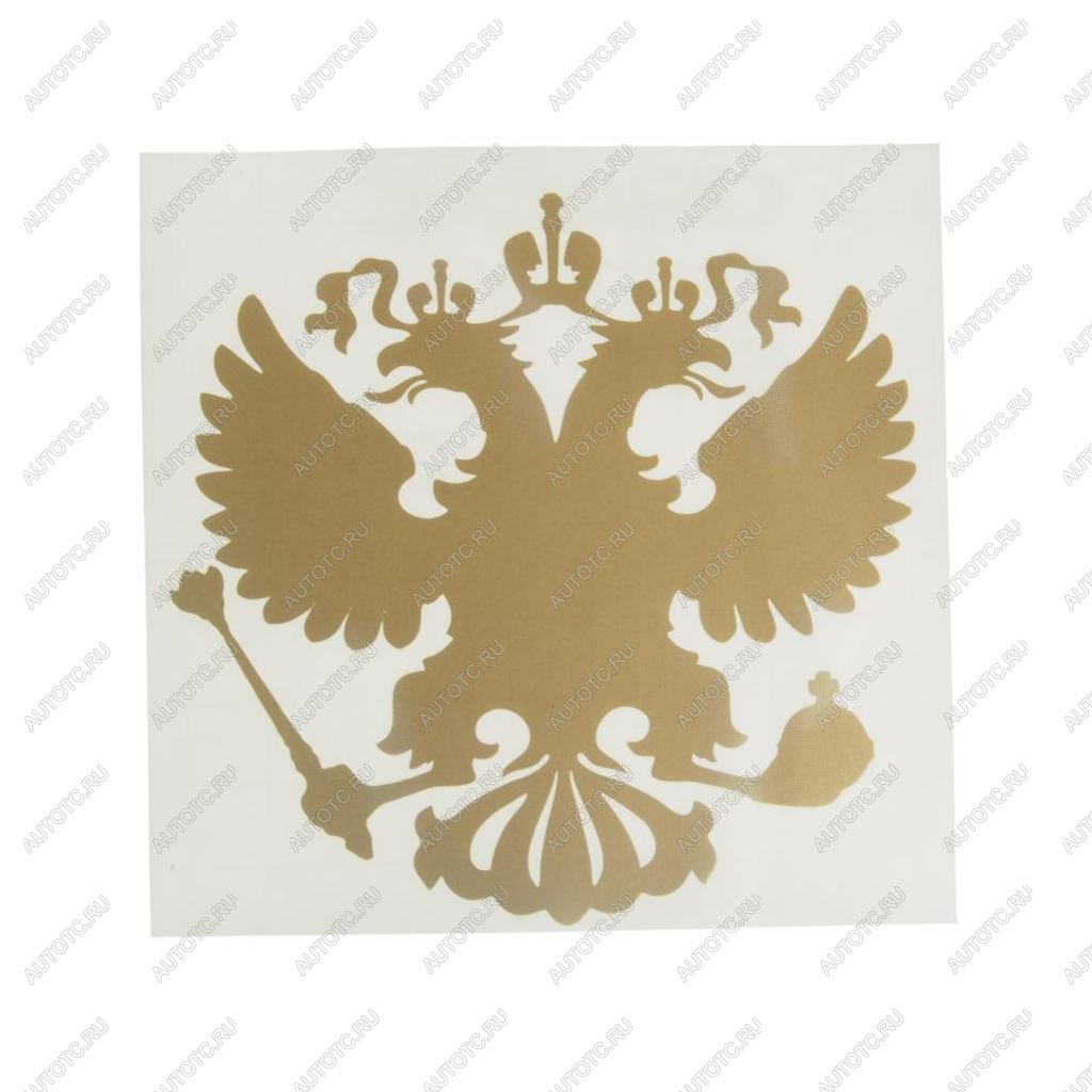 87 р. Наклейка виниловая вырезанная Герб России 10х10см золотая AUTOSTICKERS AUTOSTICKERS 07686  с доставкой в г. Майкоп