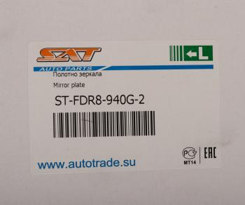 1 239 р. Элемент зеркальный FORD Transit (14-) левый верхний SAT SAT stfdr8940g2  с доставкой в г. Майкоп. Увеличить фотографию 3