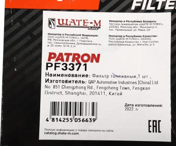 1 189 р. Фильтр топливный NISSAN Pathfinder (10-) без датчика PATRON PATRON pf3371  с доставкой в г. Майкоп. Увеличить фотографию 5