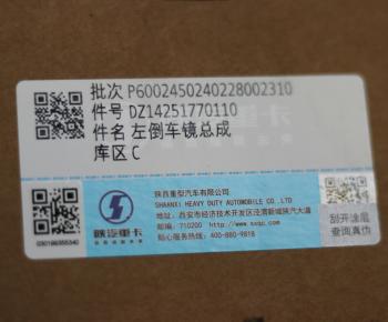 7 849 р. Зеркало боковое SHACMAN SHAANXI X3000 левое OE SHACMAN dz14251770110  с доставкой в г. Майкоп. Увеличить фотографию 4