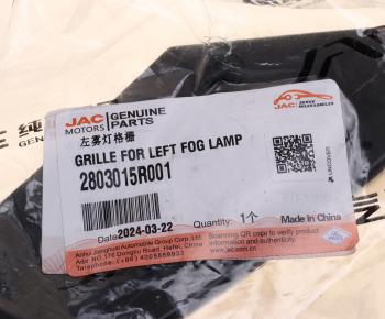 449 р. Решетка фары противотуманной JAC Sunray SOLLERS Atlant левой OE JAC 2803015r001  с доставкой в г. Майкоп. Увеличить фотографию 3