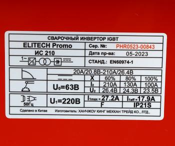5 299 р. Аппарат сварочный 4.4кВт 20-210А d=1.6-5.0 150-230В инвертор компакт ELITECH ELITECH ис 210  с доставкой в г. Майкоп. Увеличить фотографию 6